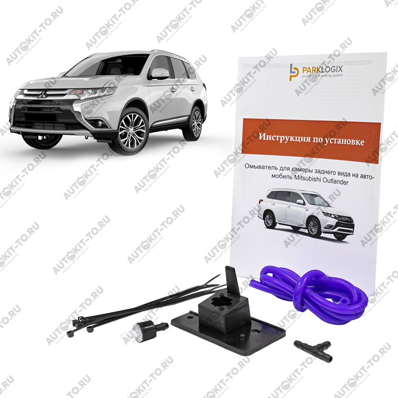 Омыватель камеры заднего вида Mitsubishi Outlander без кругового обзора III поколение Рестайлинг